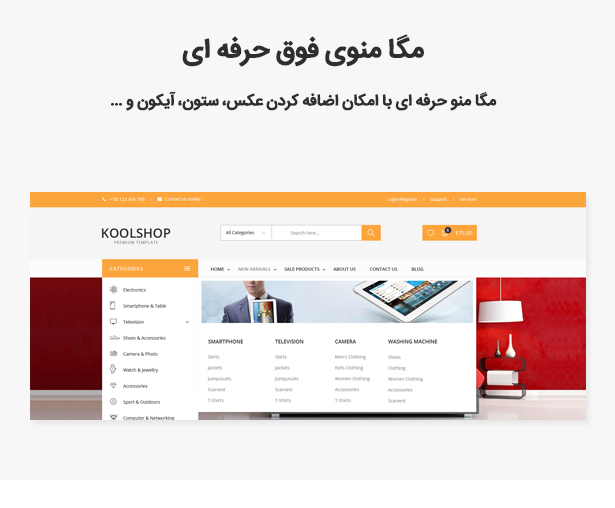 قالب Koolshop | قالب فروشگاهی Koolshop | قالب وردپرس Koolshop | قالب ووکامرس Koolshop | قالب فروشگاهی وردپرس | قالب ووکامرس وردپرس | قالب فروشگاهی ووکامرس | پوسته Koolshop | دانلود قالب Koolshop | خرید قالب Koolshop | قالب دیجی کالا | قالب بامیلو | قالب مدیسه | قالب فروشگاه اینترنتی | قالب سایت فروشگاه آنلاین