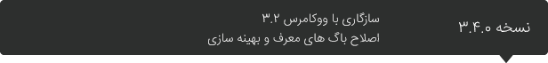 قالب Flatsome | قالب فروشگاهی Flatsome | قالب فلت | قالب وردپرس Flatsome | قالب فروشگاهی وردپرس | قالب سایت فروشگاهی | قالب حرفه ای وردپرس | قالب ووکامرس Flatsome | قالب فروشگاهی ووکامرس | پوسته Flatsome | پوسته فلت | دانلود قالب Flatsome | خرید قالب Flatsome | تم بوتیک