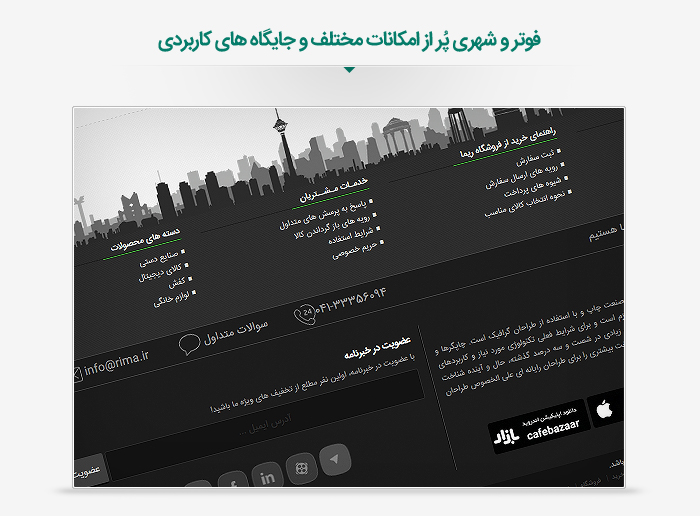 قالب وردپرس فروشگاهی ریما 8555 8cbef7fbcab08e1592c12d704 - قالب وردپرس فروشگاهی ریما