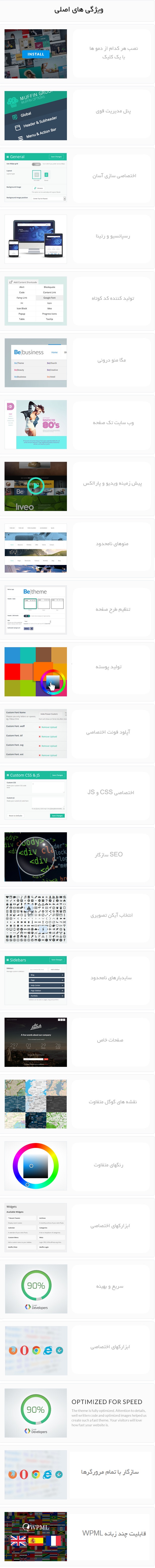 قالب بی تم - تصویر 9