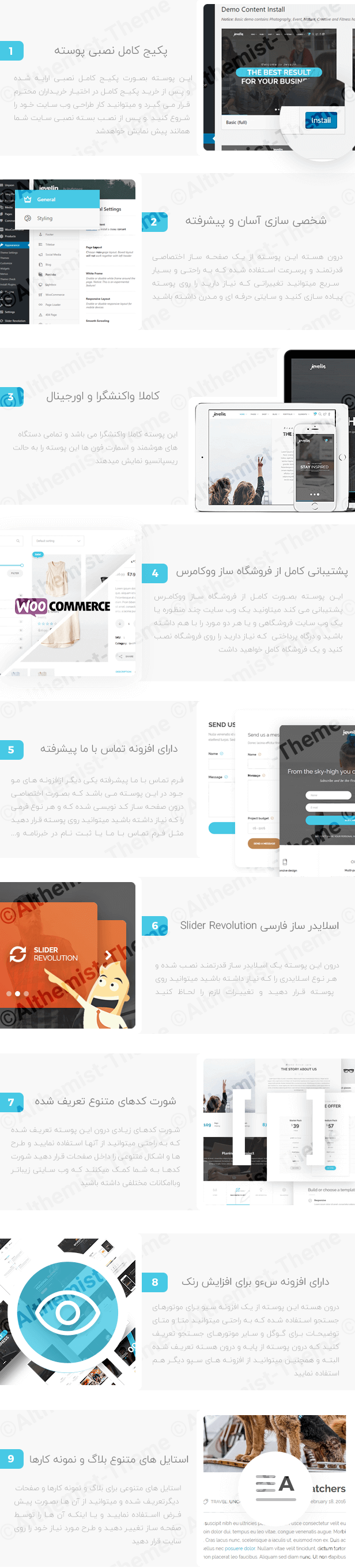 قالب jevelin | قالب وردپرس jevelin | قالب چندمنظوره جولین | قالب جولین | Jevelin MultiPurpose WordPress Theme
