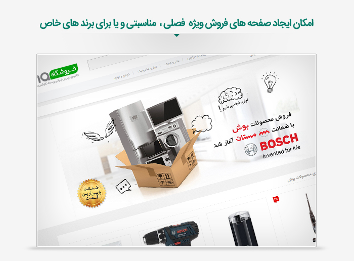 قالب وردپرس فروشگاهی ریما 8951 c9f2913827ba238ba404fb941 - قالب وردپرس فروشگاهی ریما