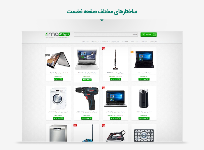 قالب وردپرس فروشگاهی ریما 9077 6adcd374425aeaf02e42c82d8 - قالب وردپرس فروشگاهی ریما