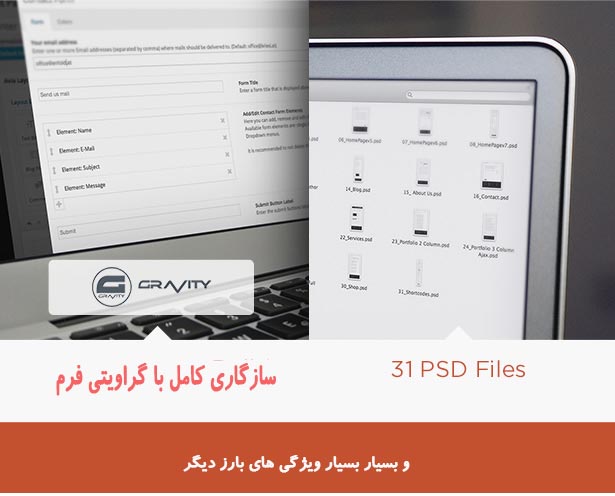 قالب فارسی شده انفولد - تصویر 8