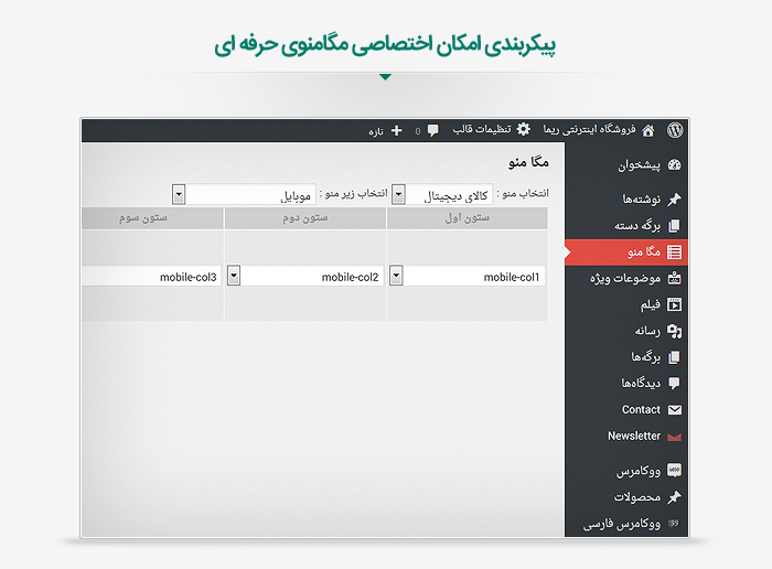قالب وردپرس فروشگاهی ریما 9422 8c43cccd1748c36c229362321 - قالب وردپرس فروشگاهی ریما