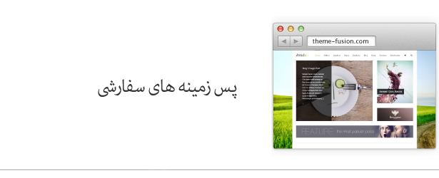 قالب وردپرس چندمنظوره آوادا 9497 9c4e87df3914d7172860310a7 - قالب وردپرس چندمنظوره آوادا