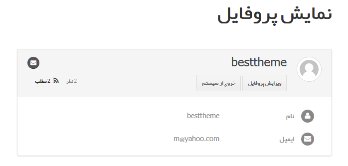 افزونه UPME فارسی 2.3.02