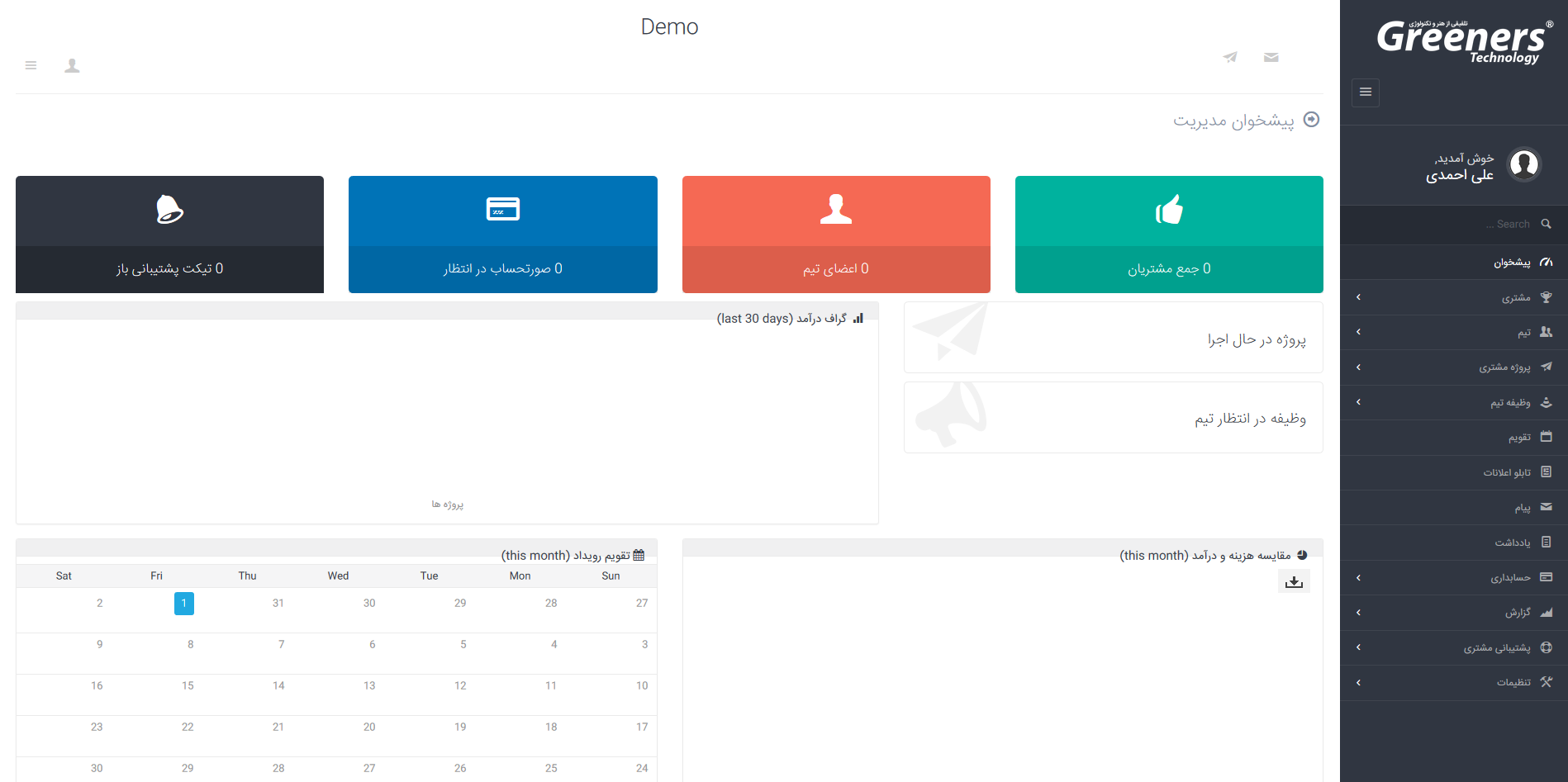 اسکریپت Ekushey - پیشخوان