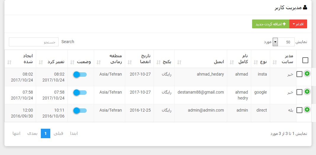 اسکریپت اینستایار | ربات خودکارساز اینستایار | اسکریت افزایش لایک و فالوور اینستاگرام