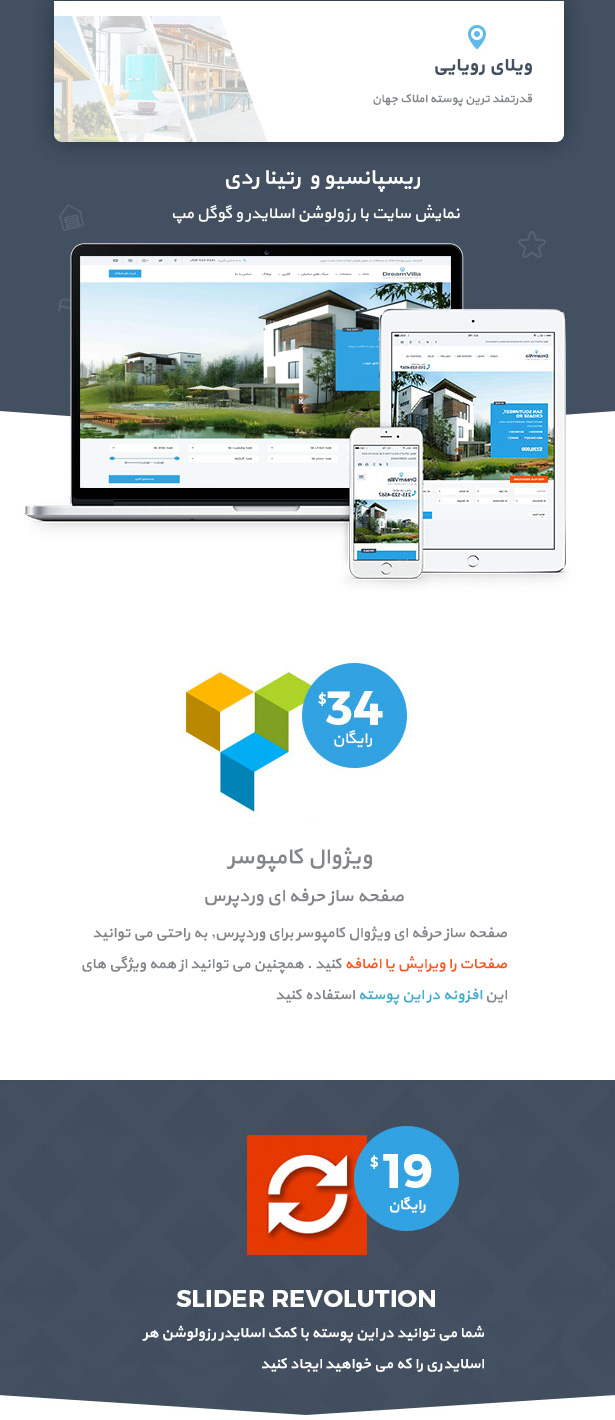 قالب وردپرس املاک Dreamvilla | زیباترین قالب فروش ملک Dreamvilla | قالب ویلای رویایی | قالب املاک وردپرس Dreamvilla | پوسته فروش ملک Dreamvilla | تم زیبای Dreamvilla | قالب Dreamvilla راستچین شده | قالب زیبای فروش ملک Dreamvilla |زیباترین قالب املاک وردپرس Dreamvilla | قالب Dreamvilla | قالب Dreamvilla وردپرسی املاک | قالب Dreamvilla سایت خرید, فروش املاک