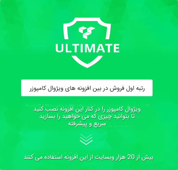 افزونه های اضافی ویژوال کامپوزر وردپرس فارسی