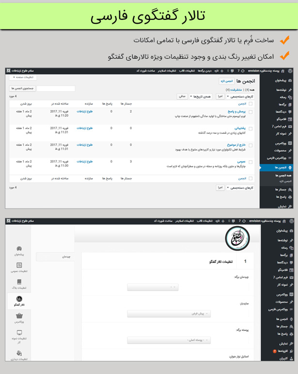 تالار گفتگوی فارسی | قالب Envision | قالب فروشگاهی Envision | قالب انویژن | قالب وردپرس فروشگاهی Envision | قالب چند منظوره Envision | قالب وردپرس حرفه ای انویژن | قالب شرکتی حرفه ای انویژن | قالب فروشگاه ووکامرس Envision | پوسته وردپرس حرفه ای Envision | پوسته چند منظوره ی انویژن | قالب راستچین شده Envision | قالب سایت فروشگاهی انویژن | دانلود قالب حرفه ای انویژن | خرید قالب وردپرس شرکتی Envision