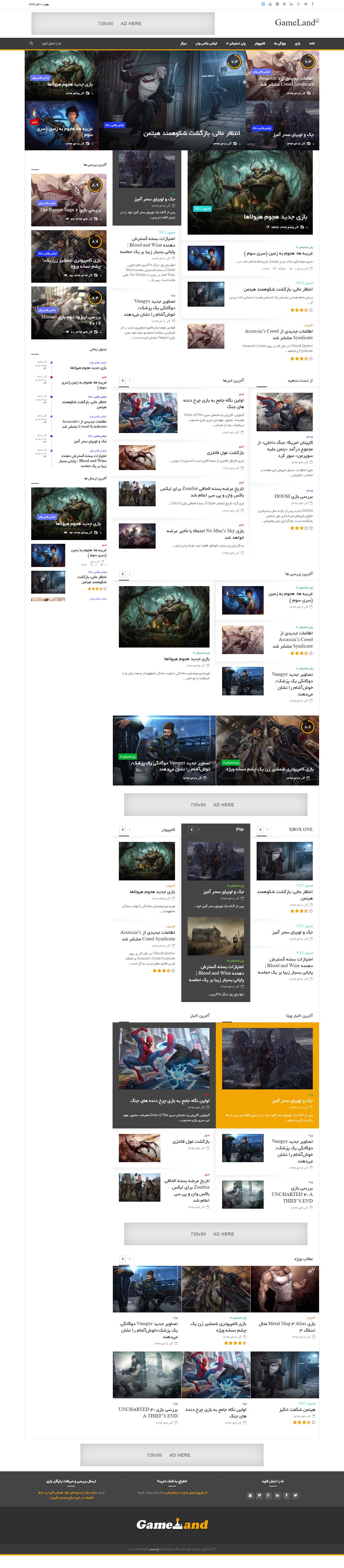 قالب NewsGamer | قالب بازی NewsGamer | قالب گیم نیوز گیم | قالب وردپرس بازی | قالب خبری NewsGamer | قالب گیم NewsGamer | قالب نیوز گیم | قالب وردپرس بازی | قالب مجله خبری وردپرس | قالب پورتال خبری | قالب سایت خبر گزاری NewsGamer | قالب مجله تفریحی