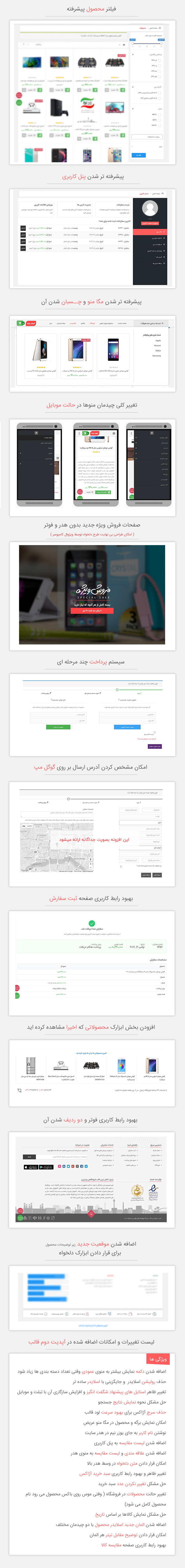 قالب زنبیل | قالب وردپرس زنبیل | قالب فروشگاهی زنبیل | پوسته زنبیل | پوسته وردپرس زنبیل | پوسته فروشگاهی زنبیل | قالب ایرانی وردپرس | قالب فروشگاهی وردپرس | قالب حرفه ای وردپرس | قالب دیجی کالا | قالب مشابه دیجی کالا | قالب بامیلو | قالب مدیسه | قالب اپلیکیشن وردپرس| قالب اندروید وردپرس| قالب ios وردپرس