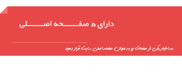 قالب فروشگاهی مکس شاپ | قالب فروشگاهی Maxshop | قالب مکس شاپ | قالب Maxshop | قالب زیبای Maxshop | قالب وردپرس فروشگاهی مکس شاپ | قالب سایت فروشگاهی Maxshop | قالب حرفه ای فروشگاهی Maxshop | قالب خلاقانه Maxshop | قالب شبیه دیجی کالا | قالب ایرانی فروشگاهی مکس شاپ | قالب راستچین شده Maxshop | برترین قالب فروشگاهی مکس شاپ