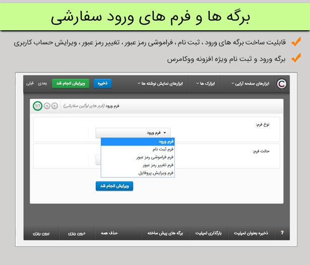 فورم لوگین سفارشی | قالب Envision | قالب فروشگاهی Envision | قالب انویژن | قالب وردپرس فروشگاهی Envision | قالب چند منظوره Envision | قالب وردپرس حرفه ای انویژن | قالب شرکتی حرفه ای انویژن | قالب فروشگاه ووکامرس Envision | پوسته وردپرس حرفه ای Envision | پوسته چند منظوره ی انویژن | قالب راستچین شده Envision | قالب سایت فروشگاهی انویژن | دانلود قالب حرفه ای انویژن | خرید قالب وردپرس شرکتی Envision