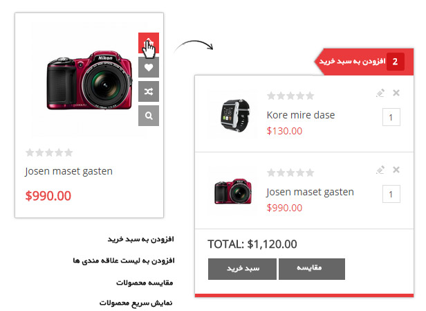 قالب Maxshop - سبد خرید
