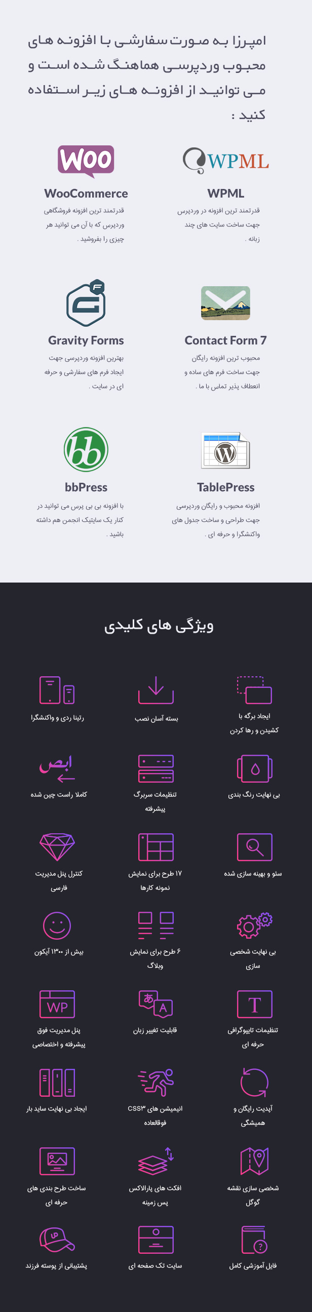 ویژگی های کلیدی قالب ایمپرزا | قالب وردپرس Impreza