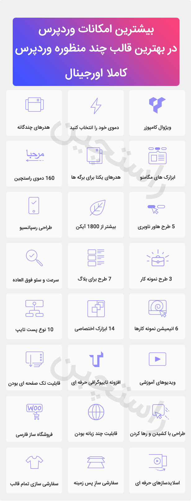 قالب Jupiter | قالب وردپرس Jupiter | قالب شرکتی Jupiter | قالب تک صفحه ای وردپرس ژوپیتر | قالب ژوپیتر | قالب راستچین شده ژوپیتر | قالب حرفه ای شرکتی Jupiter | قالب شرکتی حرفه ای ژوپیتر | قالب شرکتی ژوپیتر