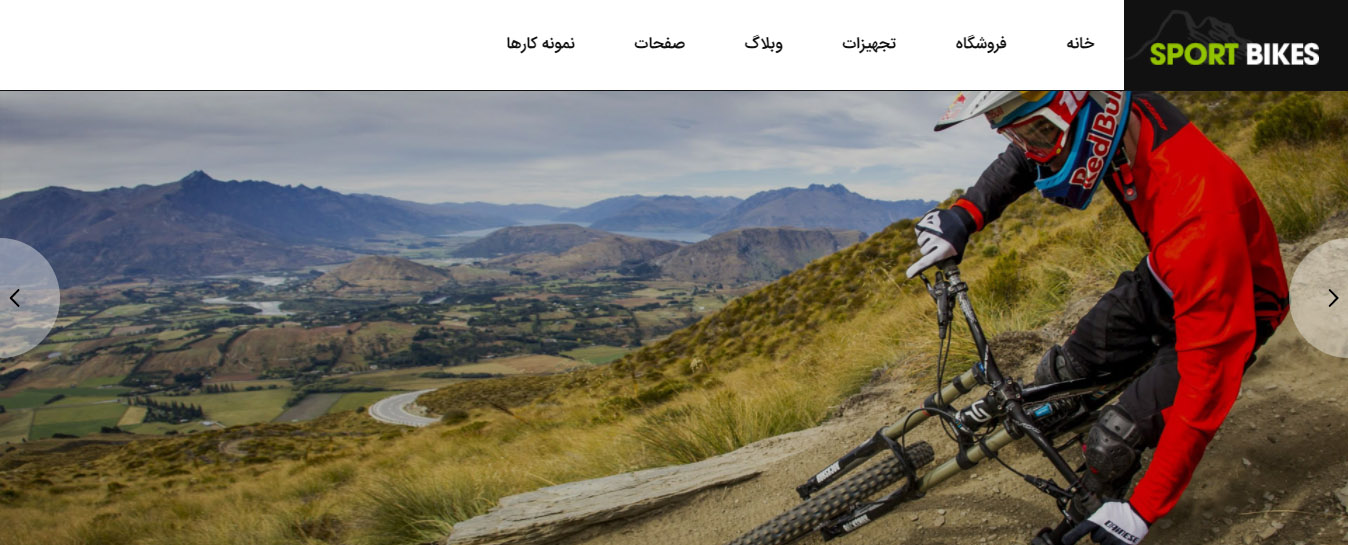 قالب bike sport | قالب وردپرس ورزشی bike sport | قالب بایک اسپورت | قالب ورزشی bike sport | قالب چند منظوره bike sport | قالب فروشگاه ووکامرسی bike sport | قالب حرفه ای bike sport | قالب سایت فروشگاهی بایک اسپورت | قالب فروشگاه ورزشی بایک اسپورت