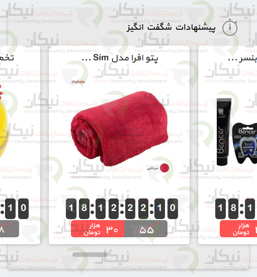 نمایش در موبایل