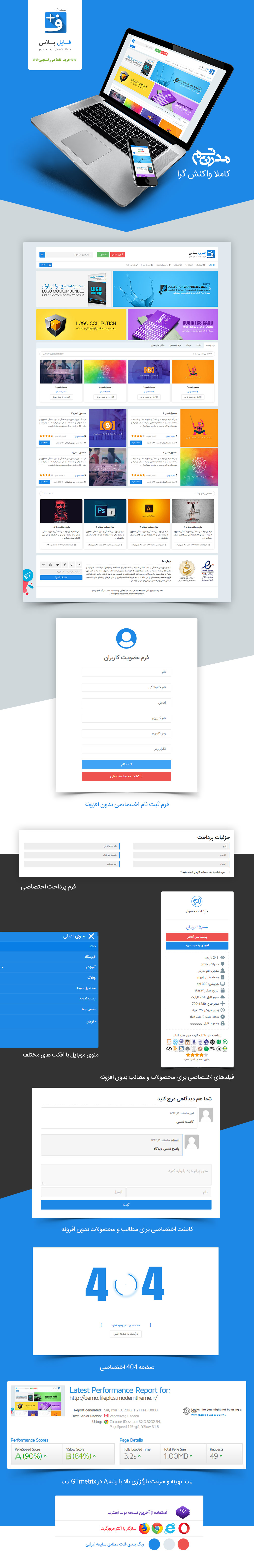 قالب fileplus | قالب فایل پلاس قالب فروش فایل وردپرس Fileplus