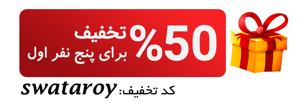 قالب html swat