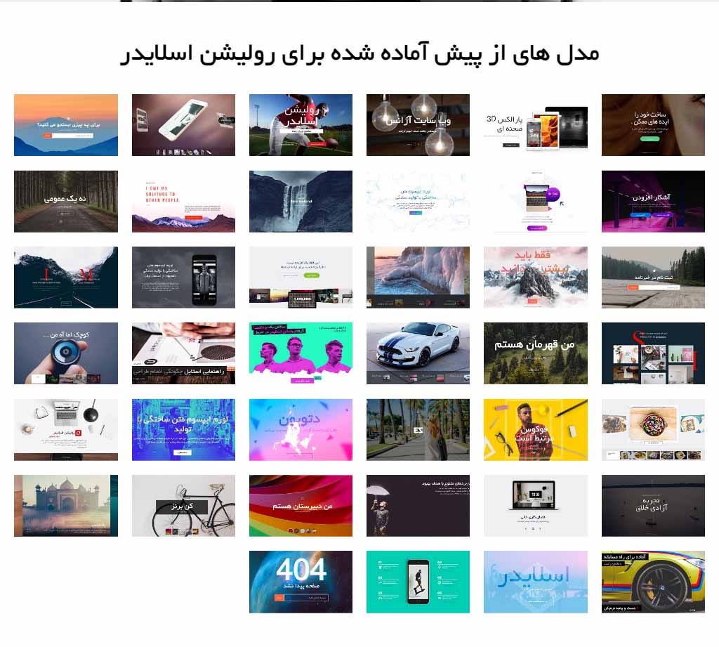 افزونه slider revolution | افزونه وردپرس اسلایدر رولوشن افزونه اسلایدر رولوشن