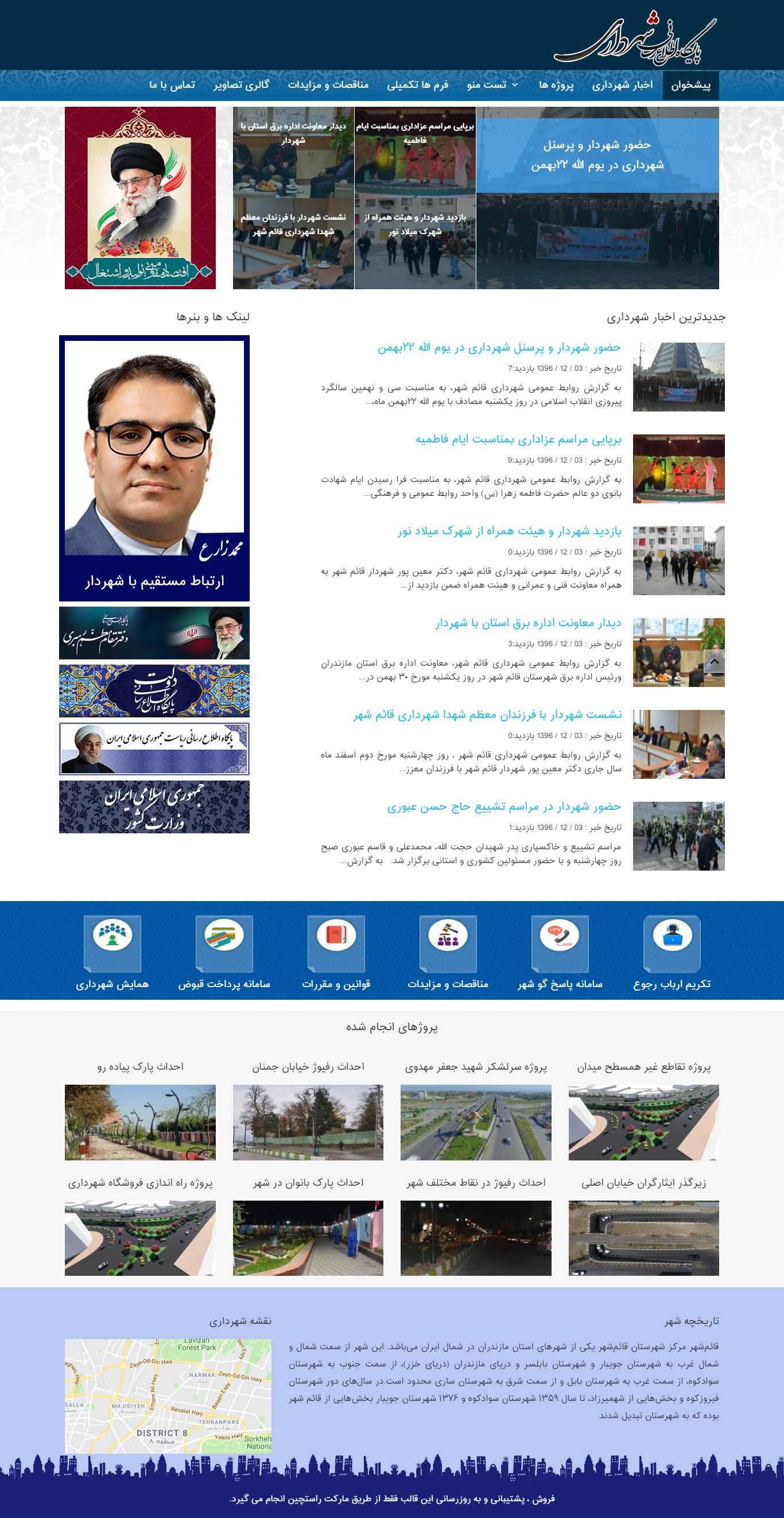 قالب جوملا شهرداری قالب شرکتی شهرداری