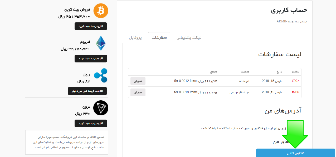قالب وردپرس صرافی آنلاین و ارزی کریپتو | crypto