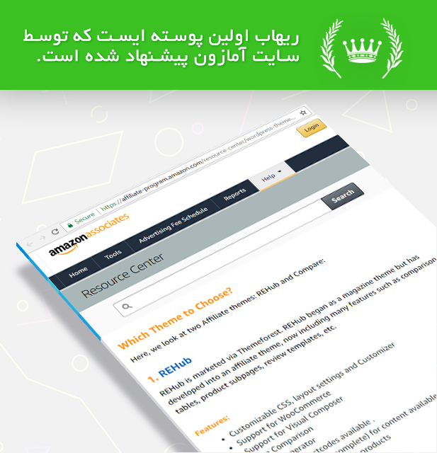 قالب Rehub | قالب چند فروشندگی Rehub | قالب وردپرس Rehub | قالب فارسی شده Rehub | قالب فروشگاهی چند فروشندگی Rehub | قالب ریهاب | پوسته وردپرس فروشگاهی ریهاب | پوسته وردپرس چند فروشندپی REHub | قالب سایت حرفه ای REHub | قالب سایت قروشگاهی چند فروشندگی REHub | دانلود قالب چند فروشندگی REHub | قالب فروشگاه ووکامرس REHub