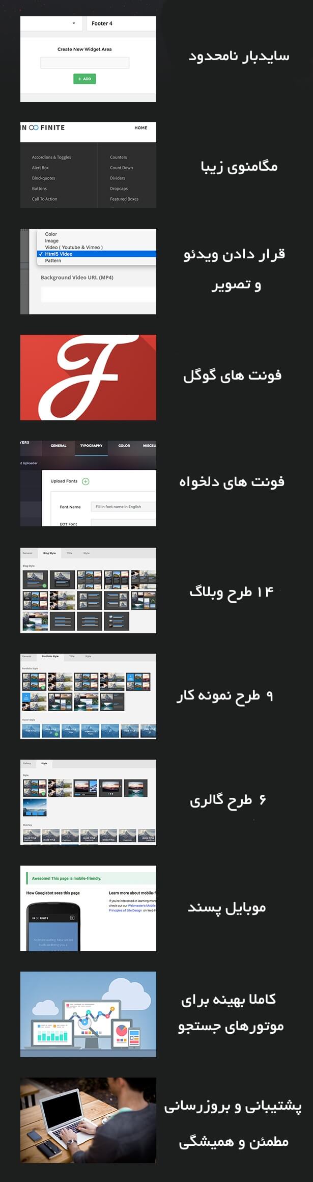 قالب infinite | قالب چند منظوره infinite | قالب وردپرس شرکتی infinite | قالب حرفه ای infinite | قالب ویژه infinite | خرید قالب چند منظوره infinite | قالب حرفه ای شرکتی بینهایت | پوسته وردپرس شرکتی حرفه ای infinite | پوسته شرکتی بینهایت | خرید قالب چند منظوره | دانلود پوسته وردپرس infinite | قالب راستچین شده infinite | قالب سایت شرکتی infinite | قالب فارسی شد هinfinite