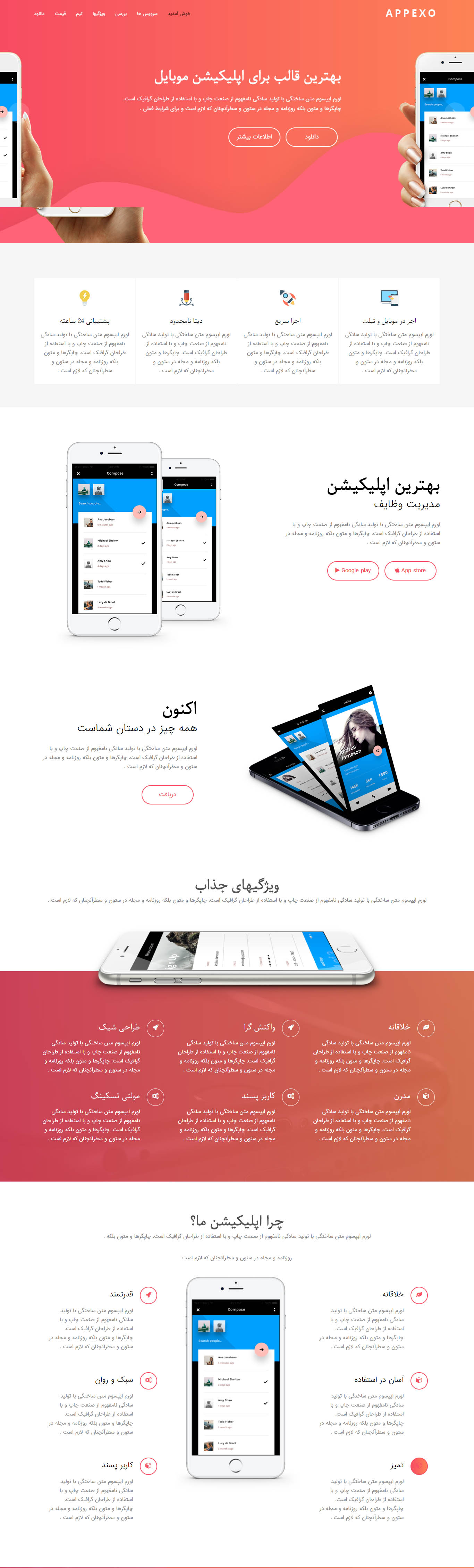 قالب html Appexo | پوسته html معرفی اپلیکیشن تک صفحه ای | قالب معرفی اپلیکیشن اَپِکسو