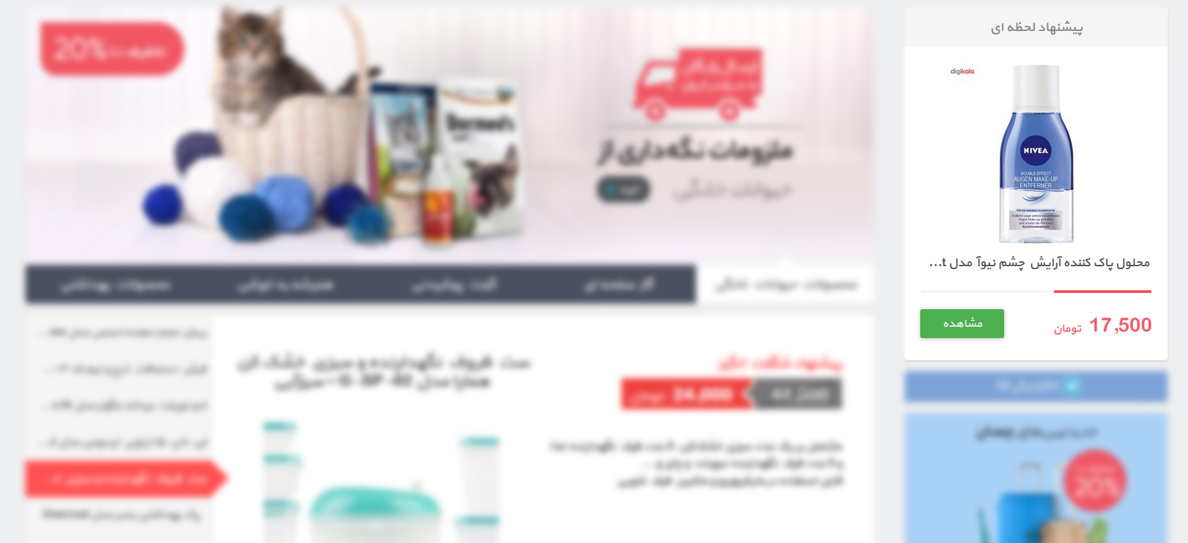 افزونه Realtime offer | افزونه پیشنهاد لحظه ای Realtime offer پلاگین وردپرس حرقه ای