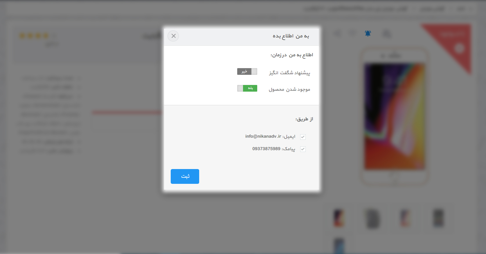 سیستم اطلاع رسانی