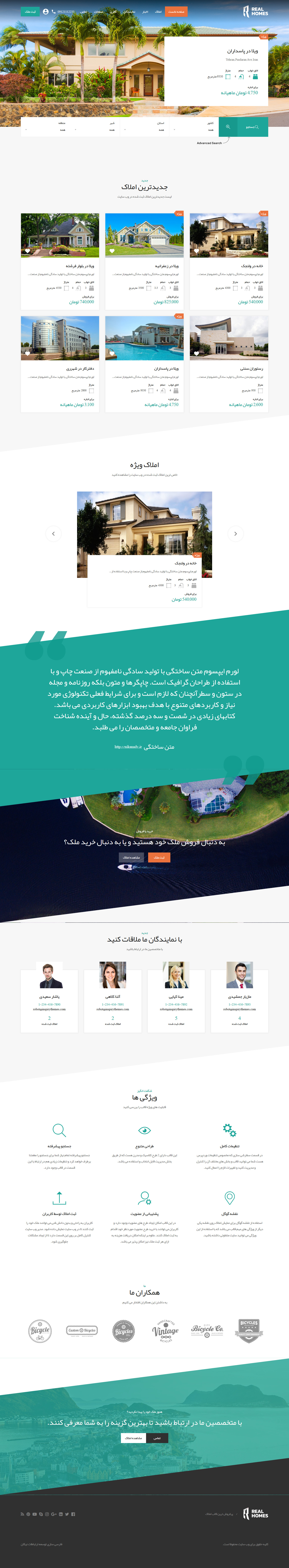 نسخه مدرن
