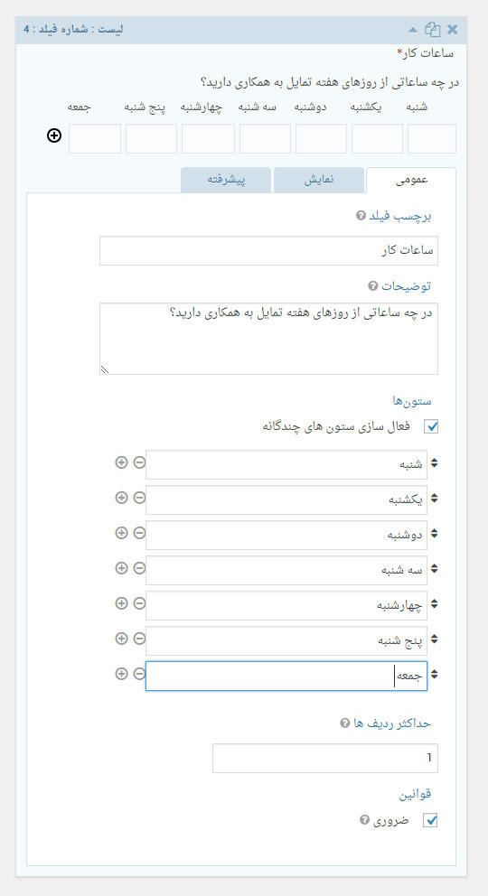 پلاگین گرویتی فرم
