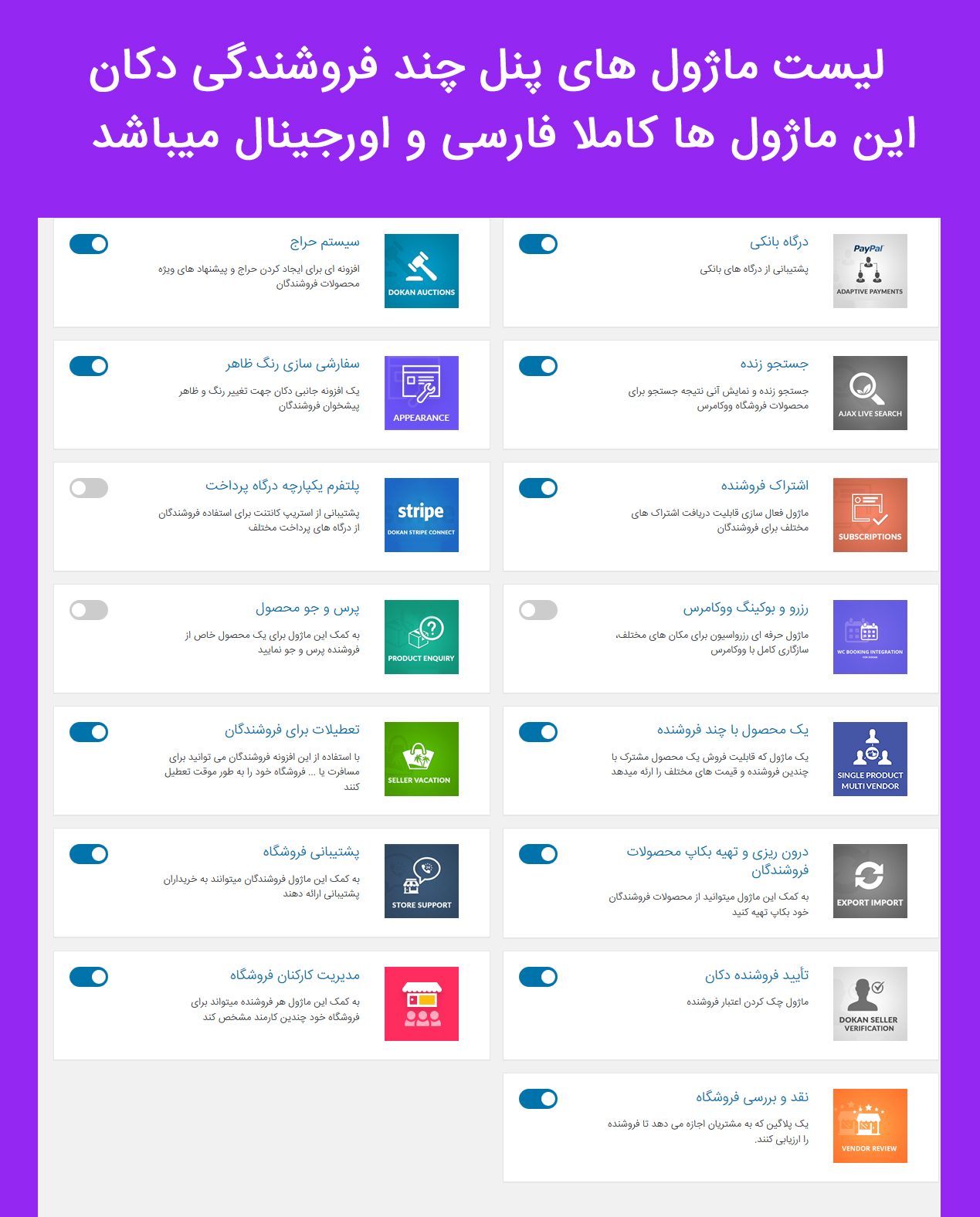 ماژول های فارسی و اورجینال قالب CiyaShop