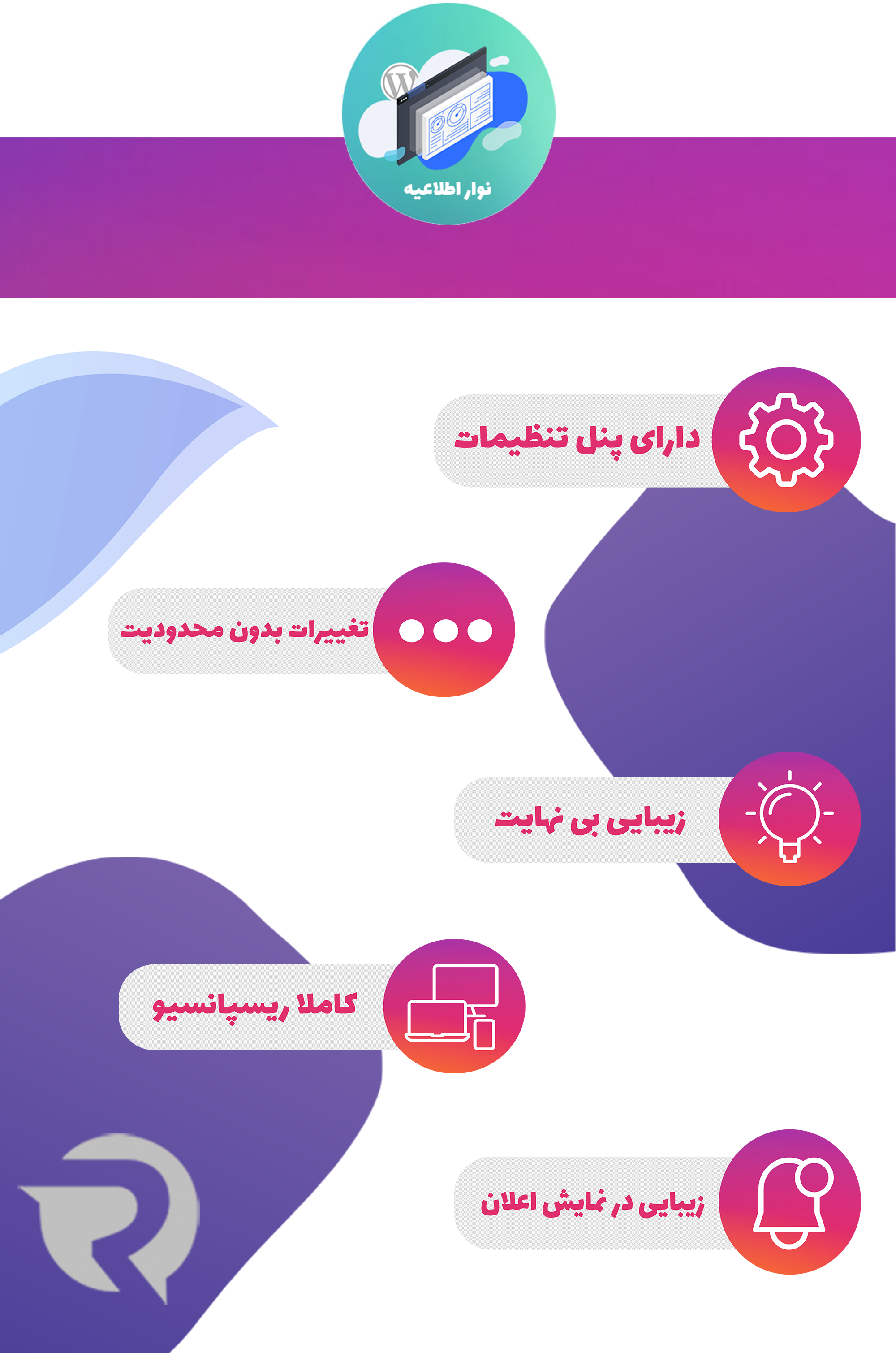 پلاگین wp top bar | افزونه نوار اطلاعیه وردپرس