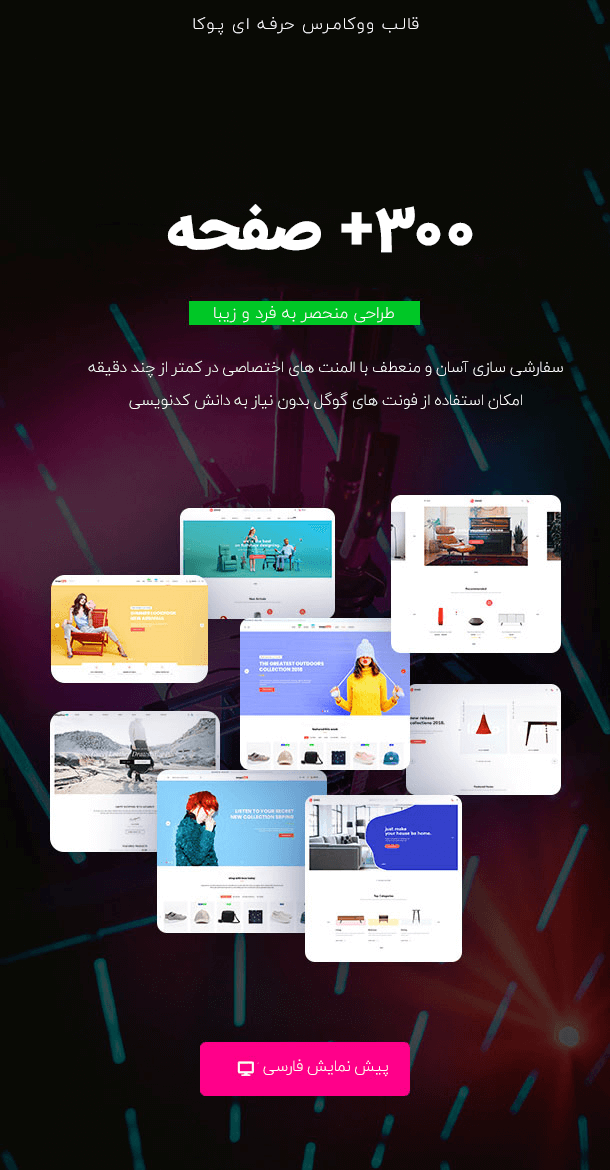 قالب Puca | قالب وردپرس فروشگاهی پوکا قالب وردپرس شرکتی فروشگاهی ووکامرس