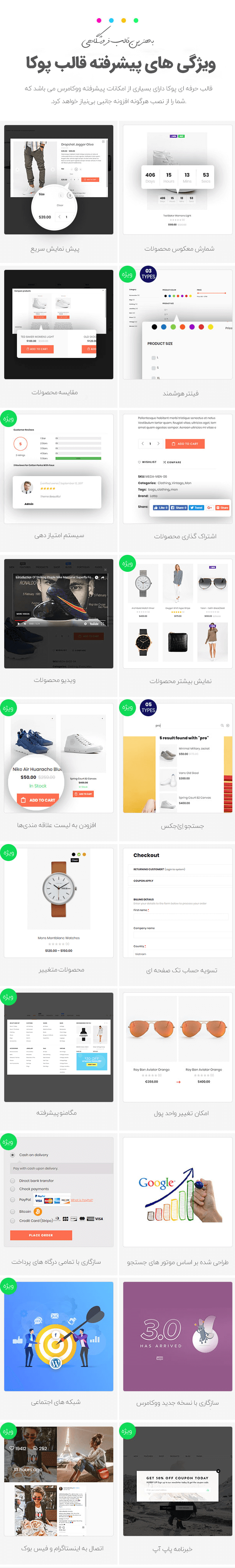 قالب Puca | قالب وردپرس فروشگاهی پوکا قالب وردپرس شرکتی فروشگاهی ووکامرس