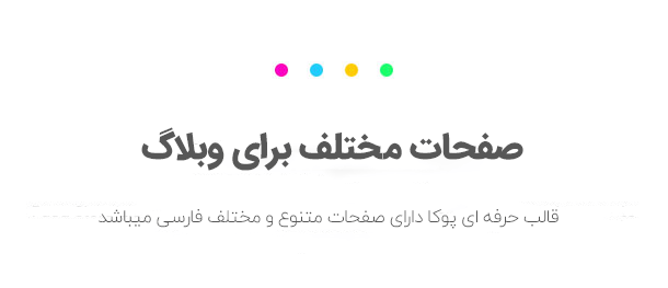 قالب Puca | قالب وردپرس فروشگاهی پوکا قالب وردپرس شرکتی فروشگاهی ووکامرس