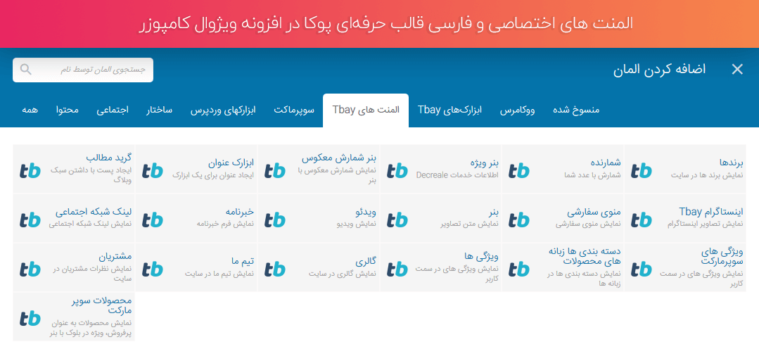 قالب Puca | قالب وردپرس فروشگاهی پوکا قالب وردپرس شرکتی فروشگاهی ووکامرس