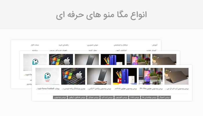 پوسته وردپرس مجله خبری نگارمگ قالب وردپرس ایرانی - مگامنو