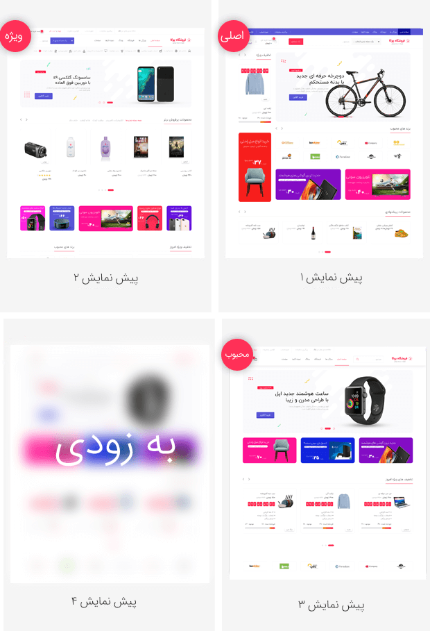 قالب Puca | قالب وردپرس فروشگاهی پوکا قالب وردپرس شرکتی فروشگاهی ووکامرس