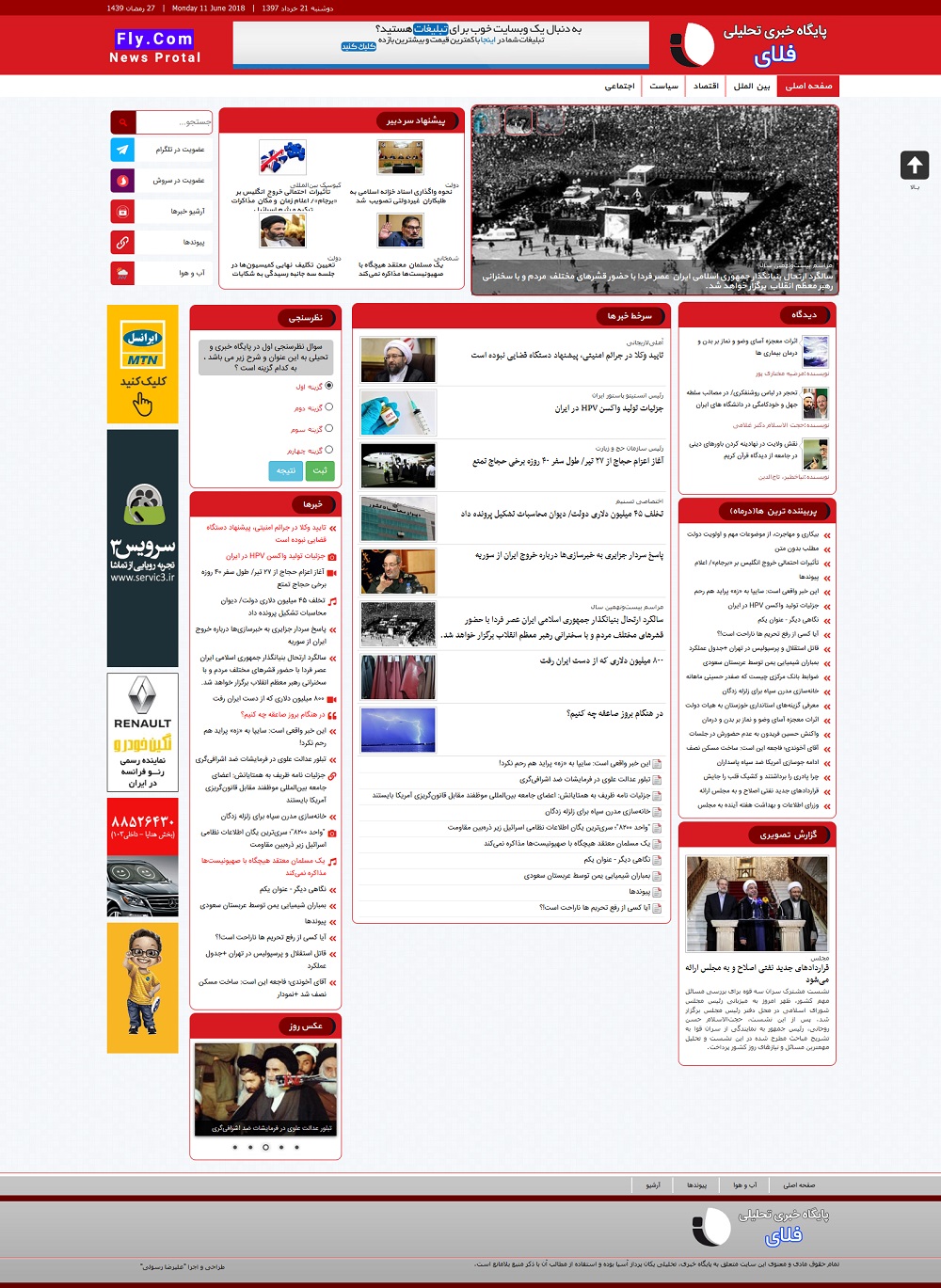 قالب fly news | قالب فلای نیوز قالب جوملا خبری فلای نیوز نگارش 1 محصول اورجینال ایرانی