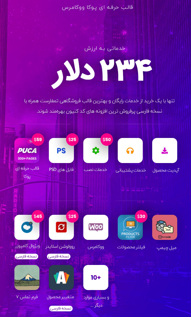 قالب Puca | قالب وردپرس فروشگاهی پوکا قالب وردپرس شرکتی فروشگاهی ووکامرس