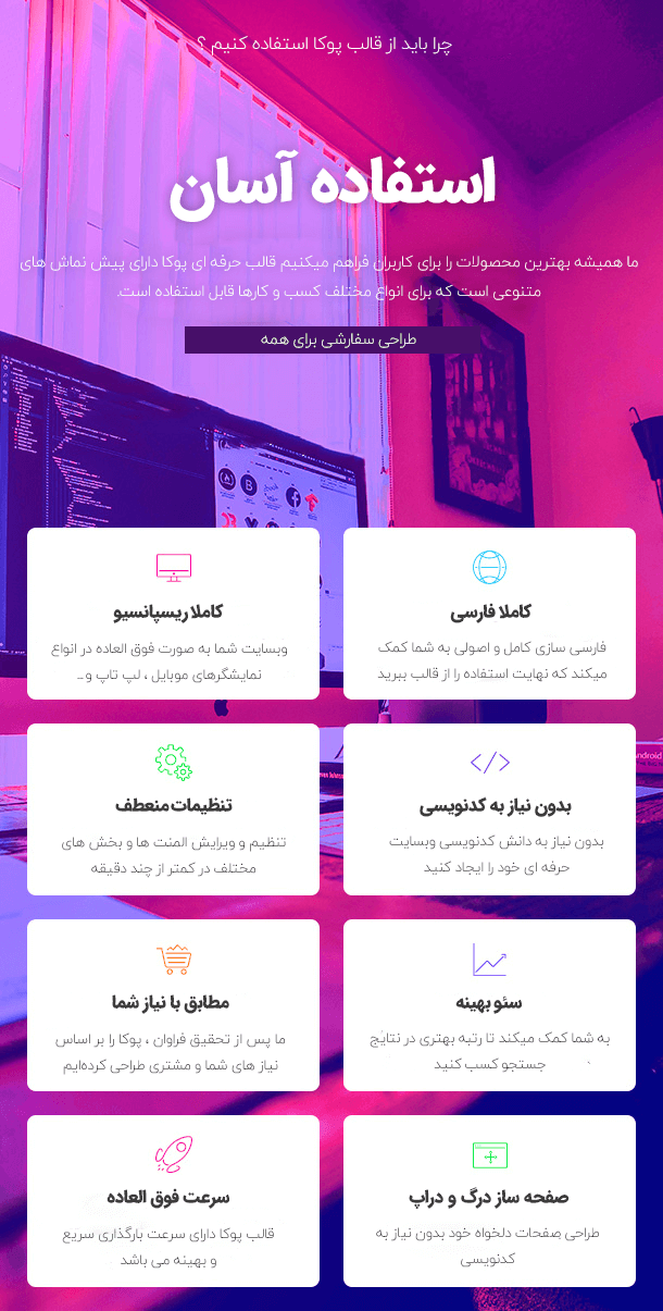 قالب Puca | قالب وردپرس فروشگاهی پوکا قالب وردپرس شرکتی فروشگاهی ووکامرس