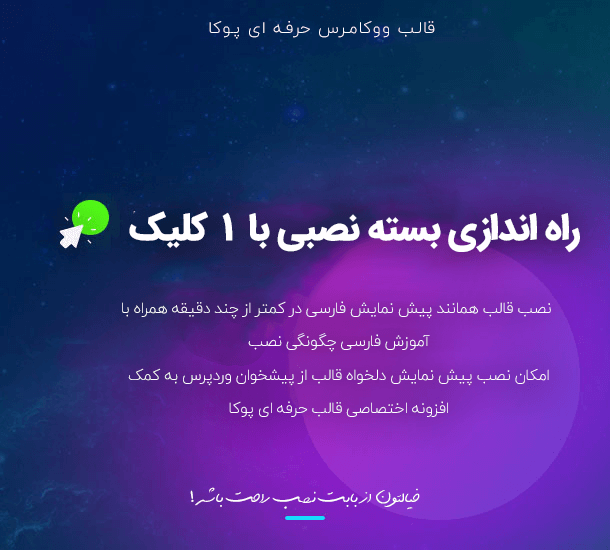 قالب Puca | قالب وردپرس فروشگاهی پوکا قالب وردپرس شرکتی فروشگاهی ووکامرس