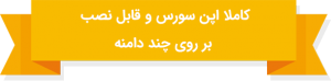 قالب اپن سورس پاستاکا | pustaka